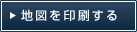 このページを印刷